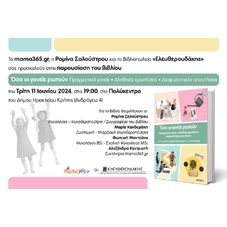Medium_invitation_irakleio_pages-to-jpg-0001