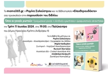 Thumb_invitation_irakleio_pages-to-jpg-0001